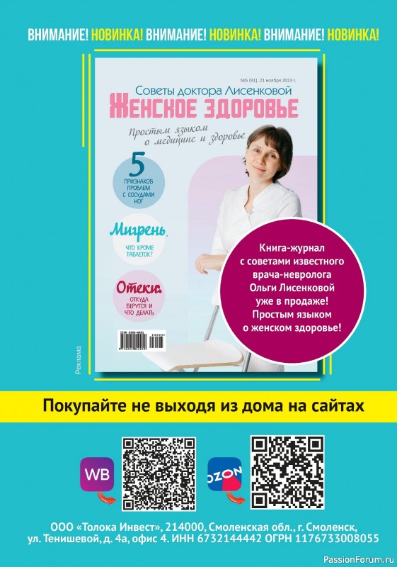 Коллекция кулинарных рецептов в журнале «Наша кухня. Выпечка №5 2024»