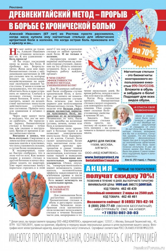 Коллекция кулинарных рецептов в журнале «Сваты. Заготовки №6 2025»