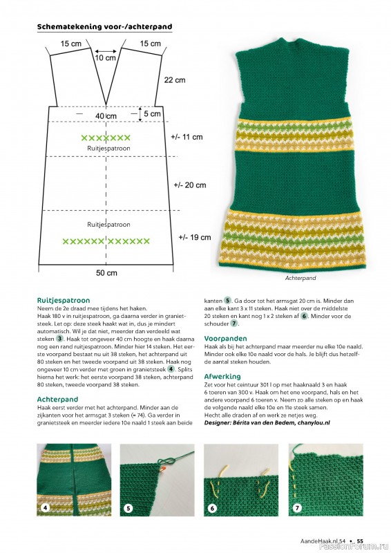 Вязаные проекты крючком в журнале «Aan de Haak №54 2024»