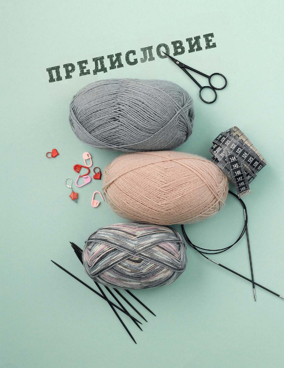 Гениальные носки