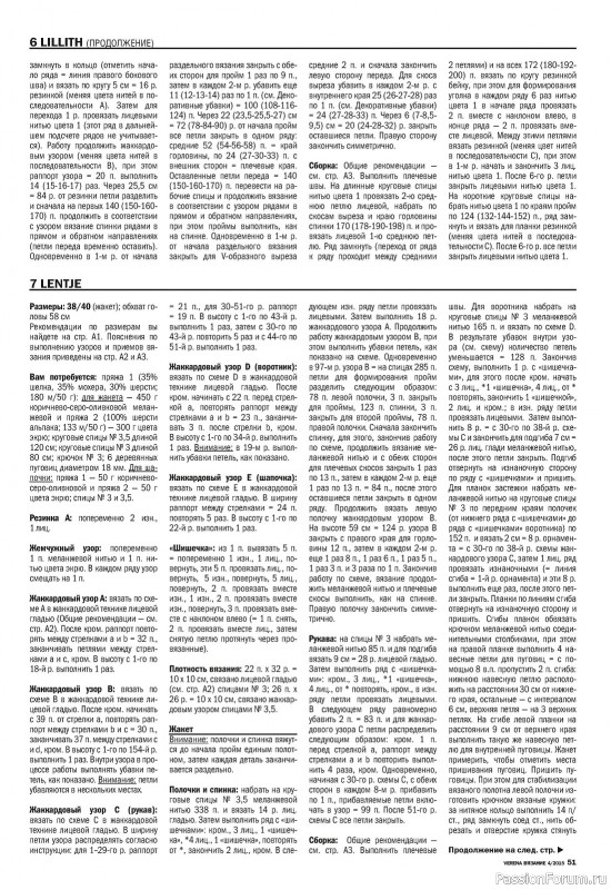 Вязаные модели в журнале «Verena №4 2015»