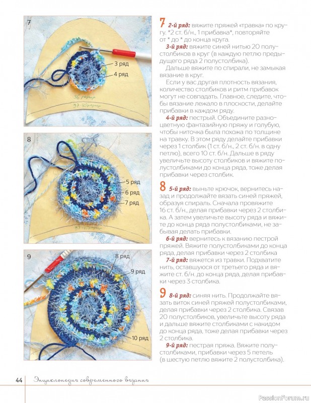 Вязаные проекты в книге «Современное вязание»