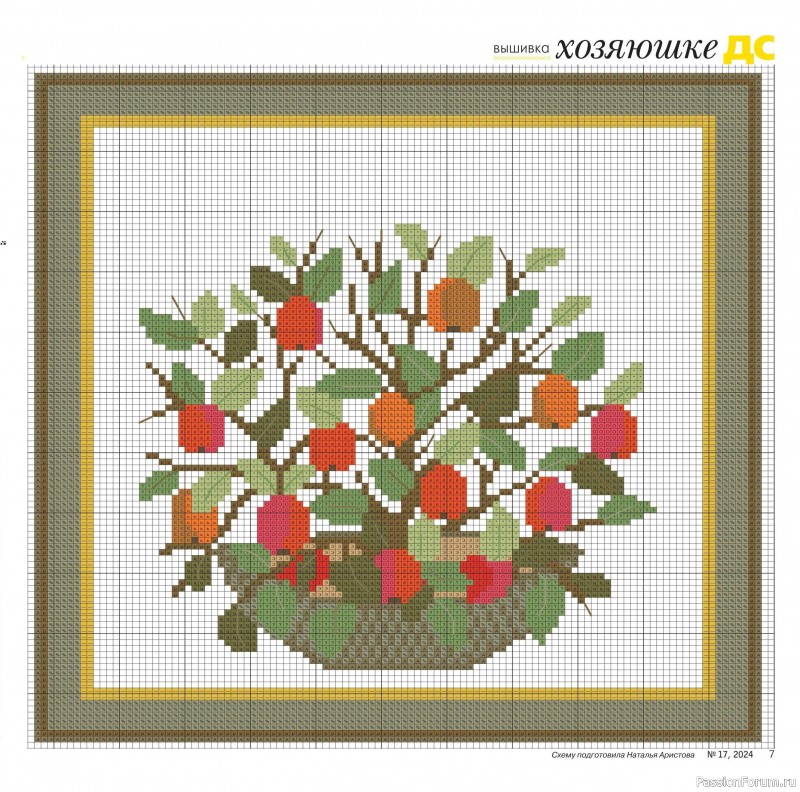 Коллекция проектов для рукодельниц в журнале «Делаем сами №17 2024»