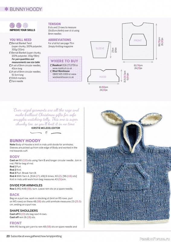 Вязаные проекты крючком в журнале «Simply Knitting №252 2024»
