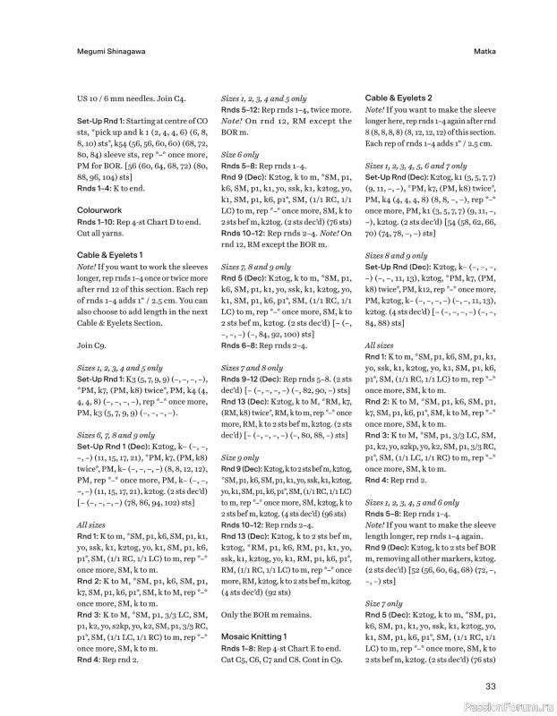 Вязаные проекты в книге «52 Weeks of Scrap Yarn»