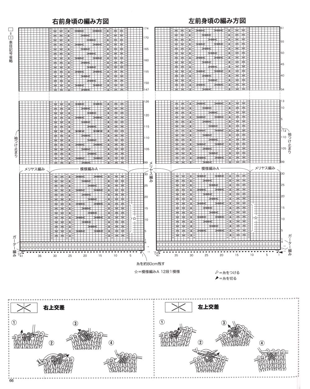 Журнал "Beautiful Knitting Autumn/Winter" Vol. 2 2021