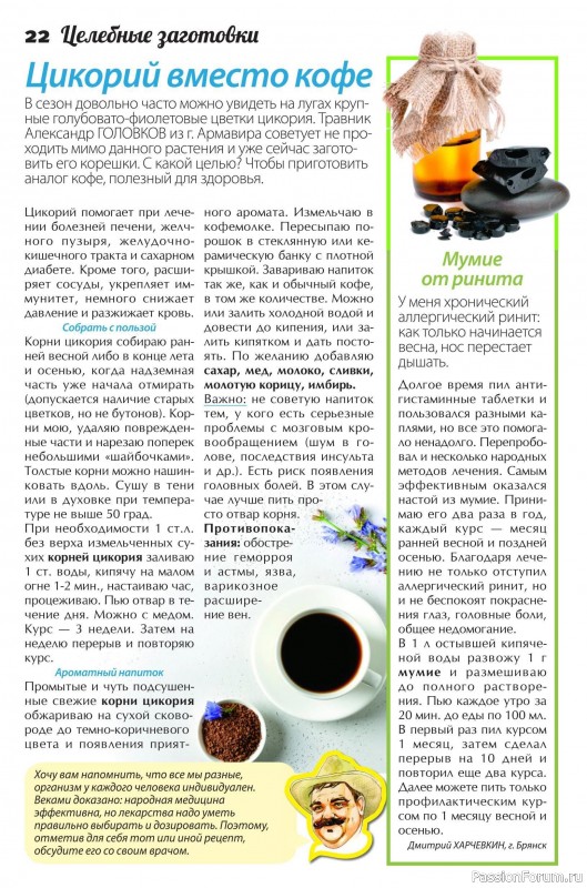 Коллекция кулинарных рецептов в журнале «Сваты. Заготовки №3 2025»