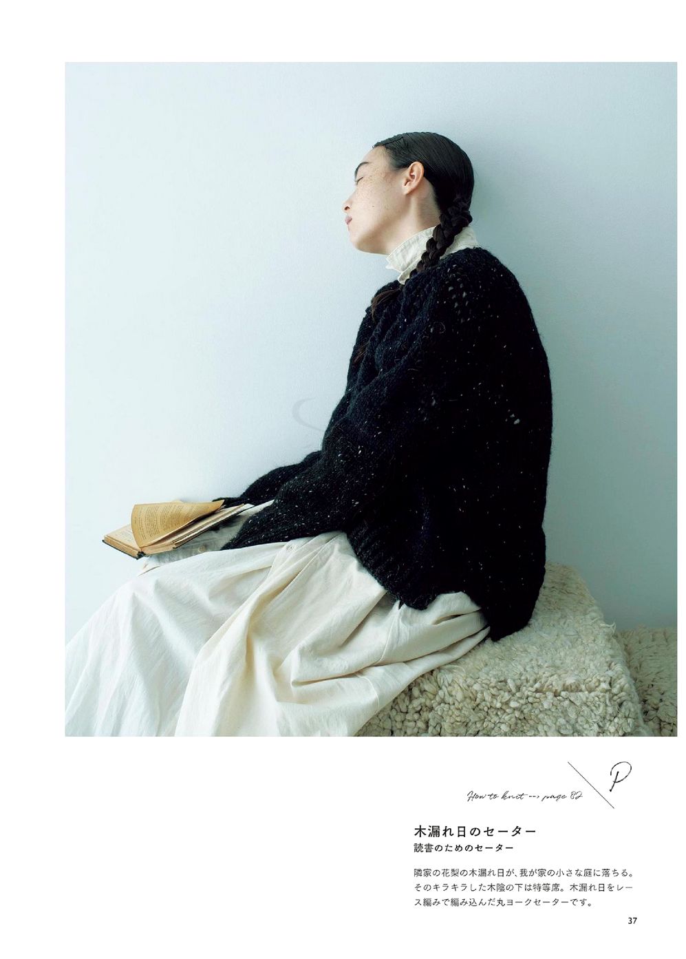 Журнал "Ice Cream Robes Knitted Sweater" - 2021