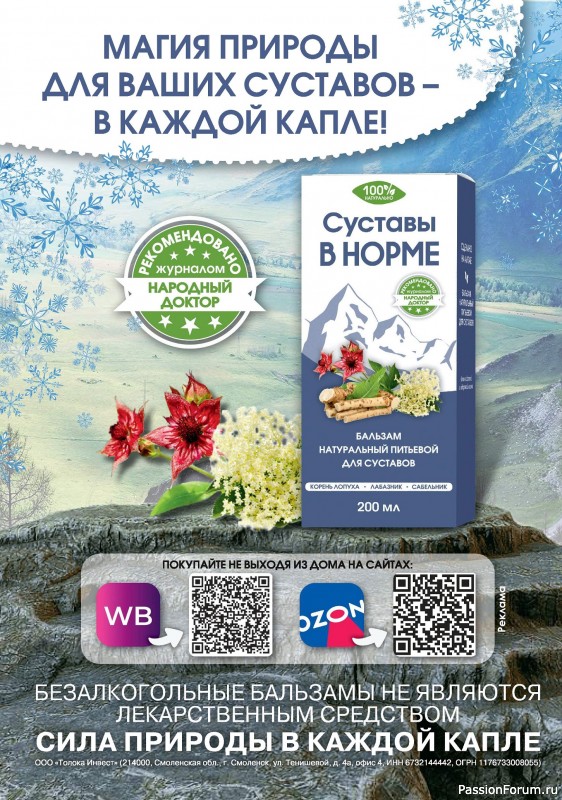 Коллекция кулинарных рецептов в журнале «Наша кухня. Выпечка №1 2024»