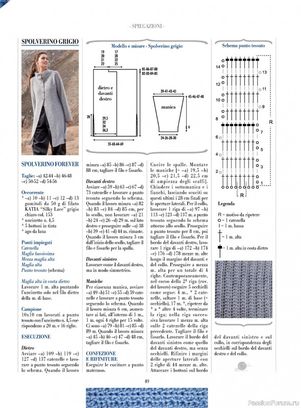 Вязаные модели в журнале «Piu Maglia №43 2024»