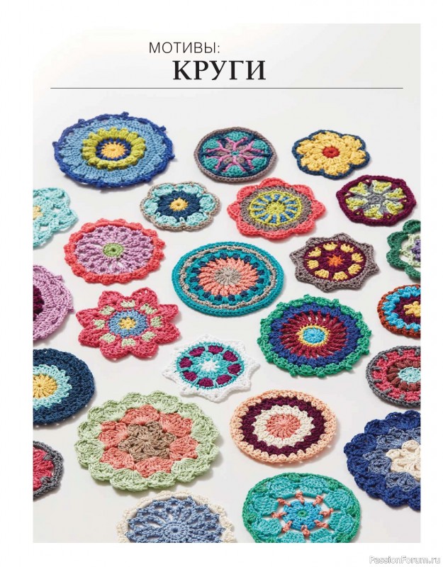 Вязаные проекты в книге «Коллекция эксклюзивных узоров»