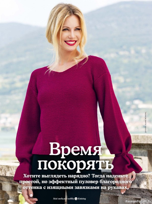 Вязаные модели в журнале «Knitting. Вязание №6 2024»