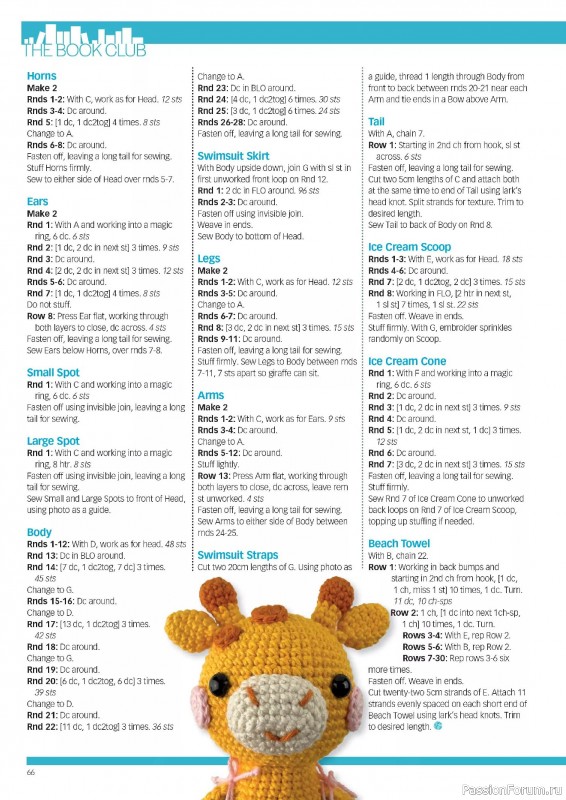 Вязаные проекты крючком в журнале «Crochet Now №122 2025»
