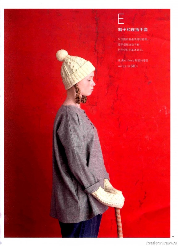 Вязаные проекты в книге «Traditional Scandinavian Knitting»