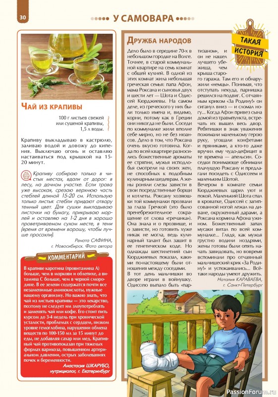 Коллекция кулинарных рецептов в журнале «Наша кухня. Выпечка №5 2024»