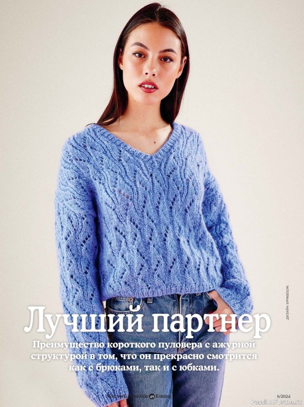 Вязаные модели в журнале «Knitting. Вязание №6 2024»