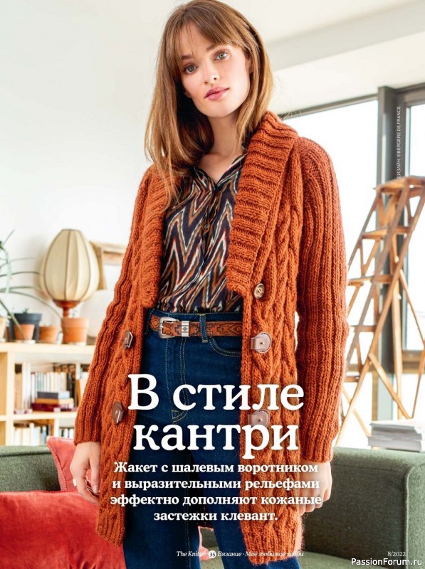 Вязаные модели в журнале «The Knitter №8 2022 Россия»