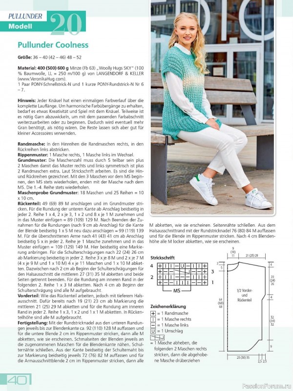 Вязаные проекты в журнале «Meine Strickmode MS108 2023»