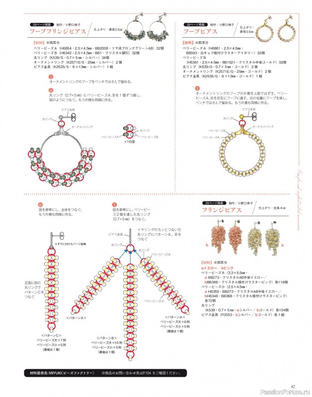 Коллекция проектов для рукодельниц в журнале «Bead friend - Spring 2025»