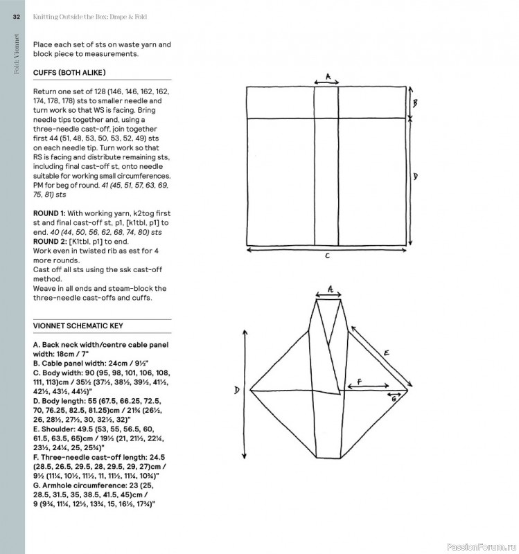 Вязаные модели спицами в журнале «Knitting Outside the Box: Drape & Fold»