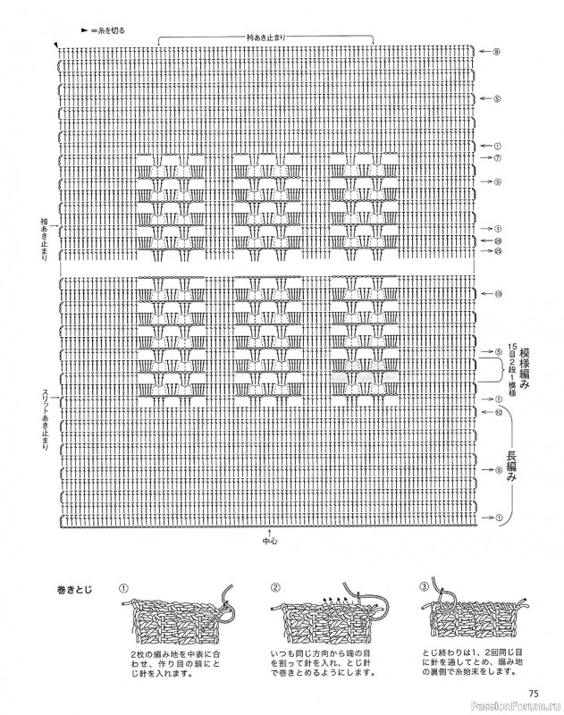 Вязаные модели в журнале «Let's Knit Series NV80652 2020»