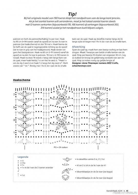 Вязаные проекты крючком в журнале «Aan de Haak №54 2024»