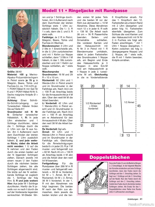 Вязаные проекты крючком в журнале «Maschentrends №1 2024»