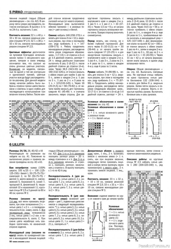 Вязаные модели в журнале «Verena №4 2015»