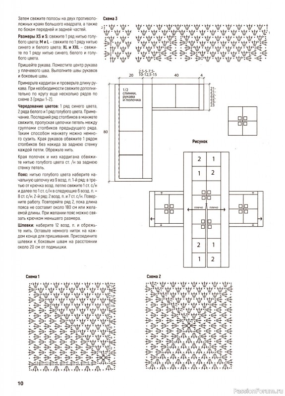 Вязаные модели в журнале «Вяжем крючком №10 2024»