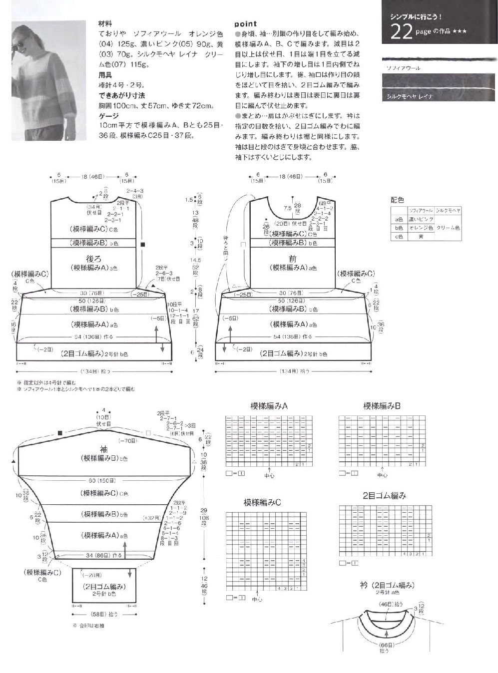 Журнал "Keito Dama №191 Autumn 2021"