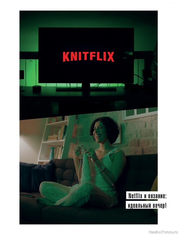 Вязаные проекты в книге «Knitflix. Вязание на спицах»