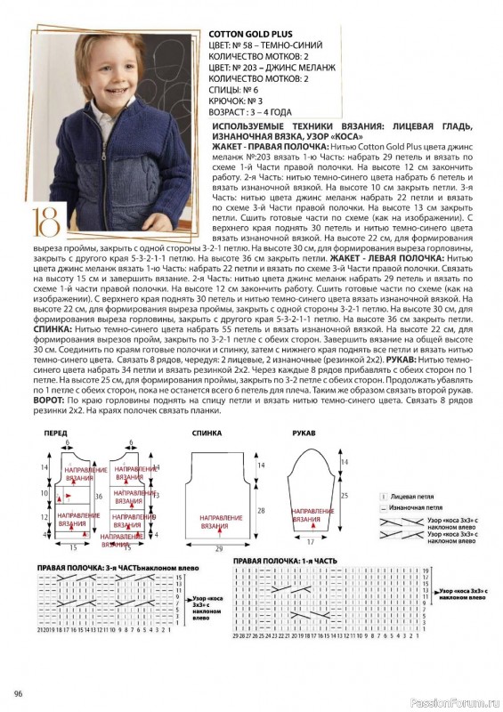 Вязаные проекты в журнале «Alize Hand Knitting WM-1 2019/2020»