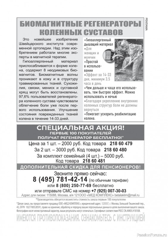 Коллекция кулинарных рецептов в журнале «Кухонька Михалыча №6 2025»