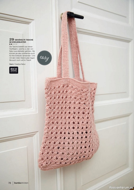 Вязаные модели в журнале «Burda Stricken №2 2020»