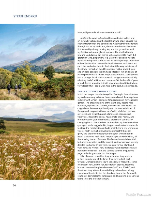 Вязаные проекты в книге «The West Highland Way»