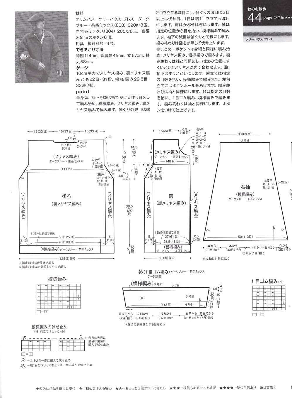 Журнал "Keito Dama №191 Autumn 2021"