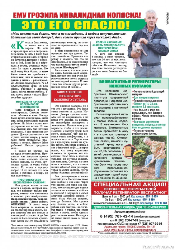 Коллекция кулинарных рецептов в журнале «Наша кухня Салаты и Закуски №6 2024»
