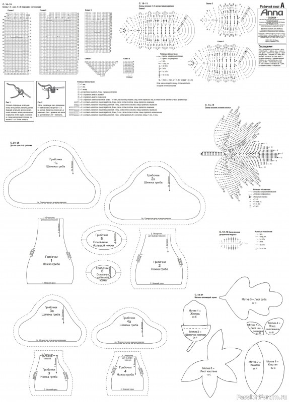 Коллекция проектов для рукодельниц в журнале «Anna №3 2024 Осень»