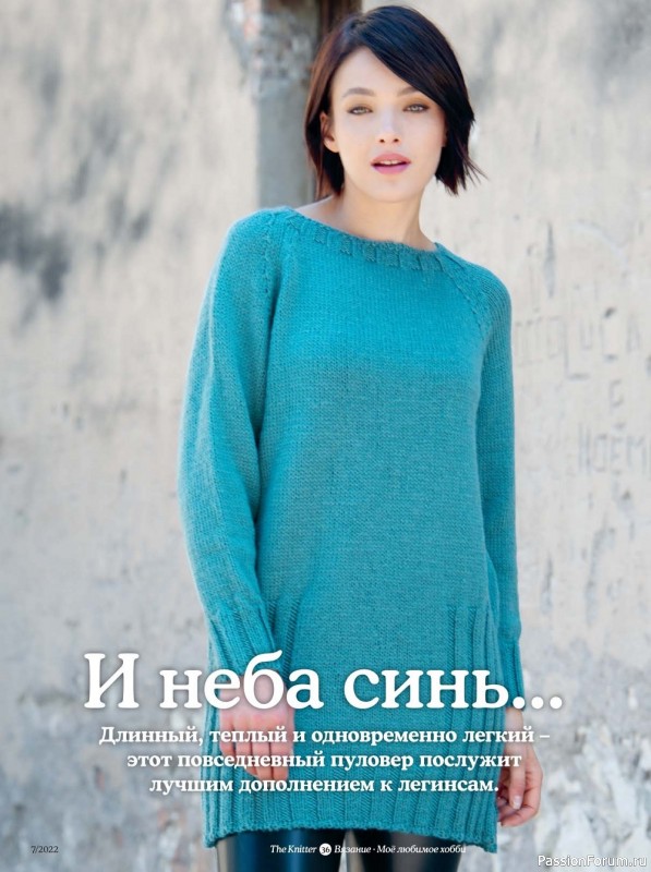 Вязаные модели в журнале «The Knitter. Вязание №7 2022»