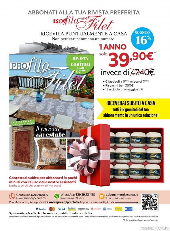 Вязаные проекты крючком в журнале «Profilo Filet №7 2025»
