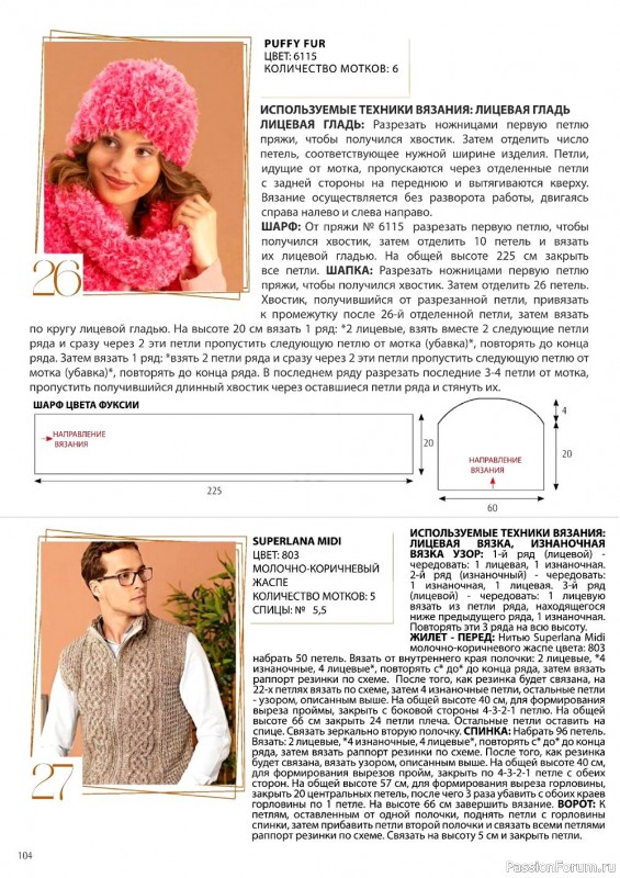 Вязаные проекты в журнале «Alize Hand Knitting WM-1 2019/2020»