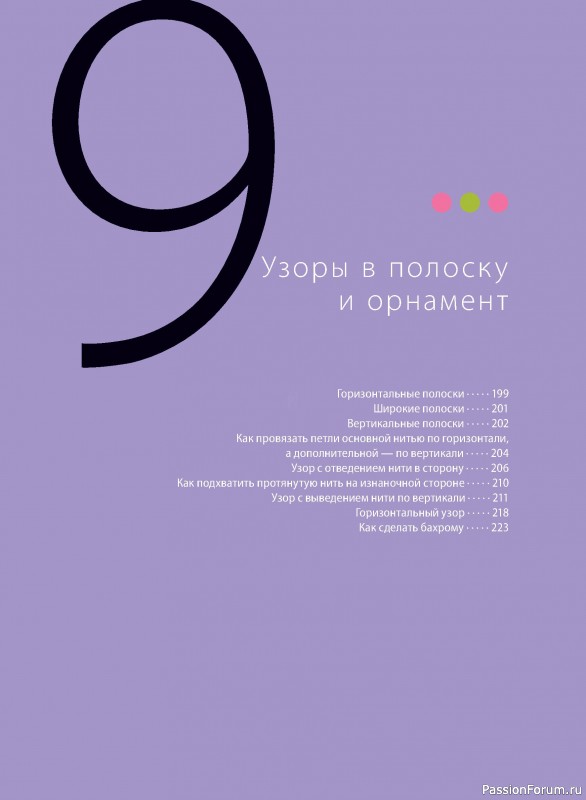 Вязаные проекты в книге «Полный японский справочник для вязания на спицах». Продолжение