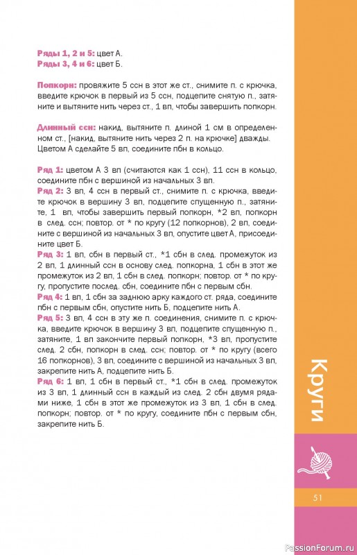 Вязаные проекты в книге «Мотивы крючком. Квадраты, круги, треугольники и многоугольники»
