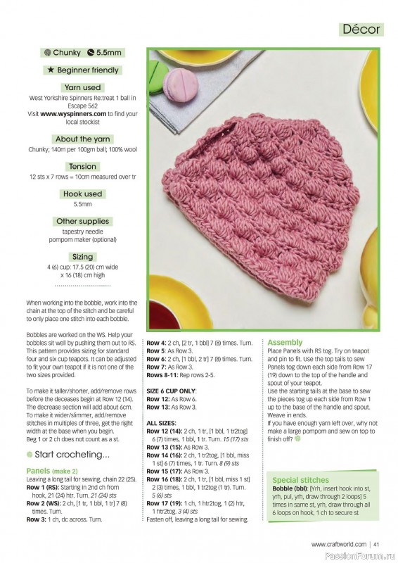 Вязаные проекты в журнале «Crochet Now №81 2022»