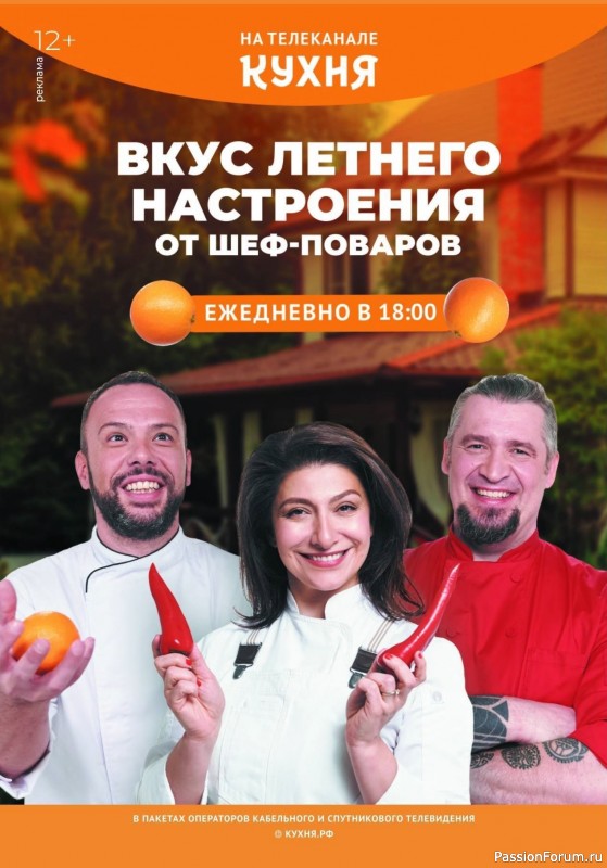 Коллекция кулинарных рецептов в журнале «Кухонька Михалыча №6 2025»