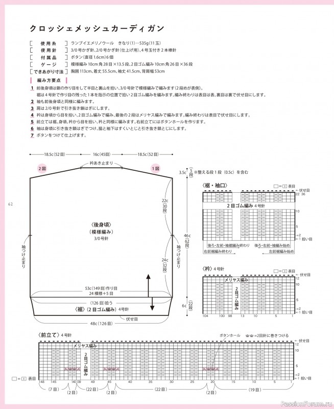 Вязаные проекты в книге «Daruma Pattern Book 8 2023»