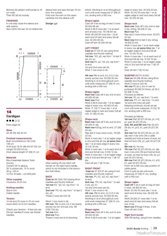 Вязаные модели в журнале «Burda Knitting №6 2023»