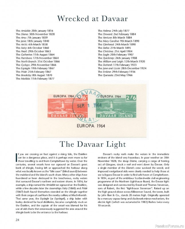 Вязаные проекты в книге «Davaar»
