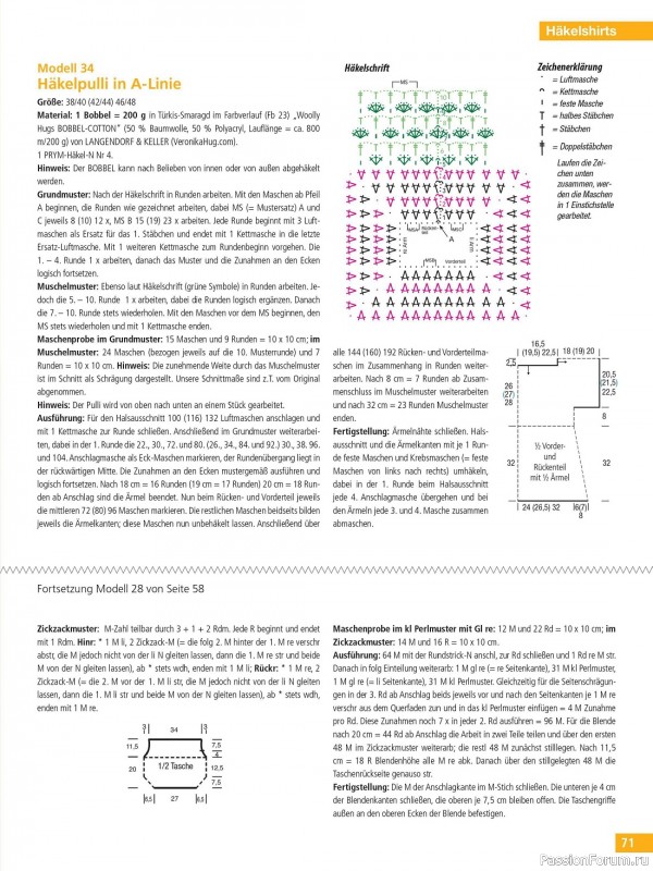 Вязаные модели в журнале «Hundert Seiten voller Ideen HU043 2023»