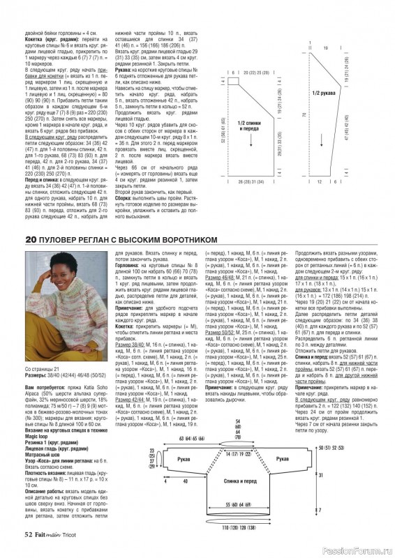 Вязаные модели в журнале «Main Tricot №4 2024»